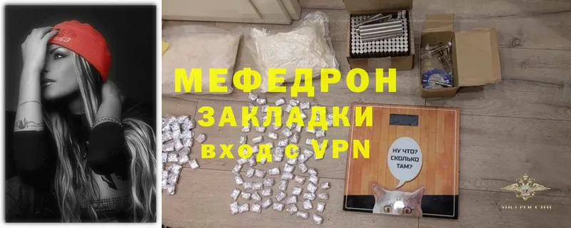 мориарти Telegram  даркнет сайт  mega зеркало  Ряжск  МЯУ-МЯУ mephedrone 